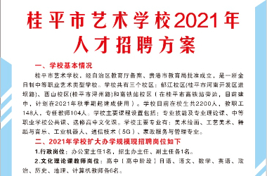 米兰体育,米兰(中国)2021年人才招聘方案