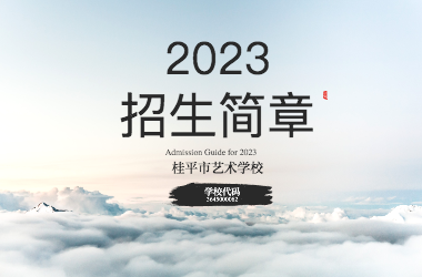 2023年米兰体育,米兰(中国)招生简章